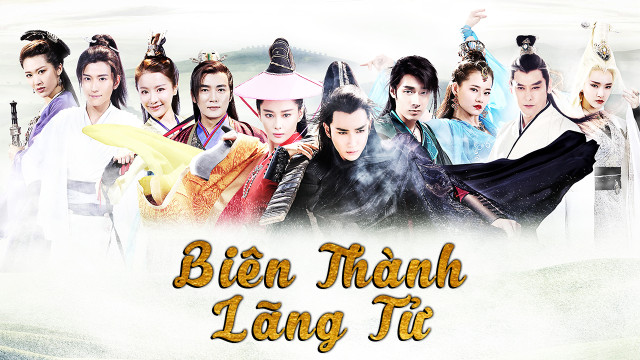 Biên Thành Lãng Tử