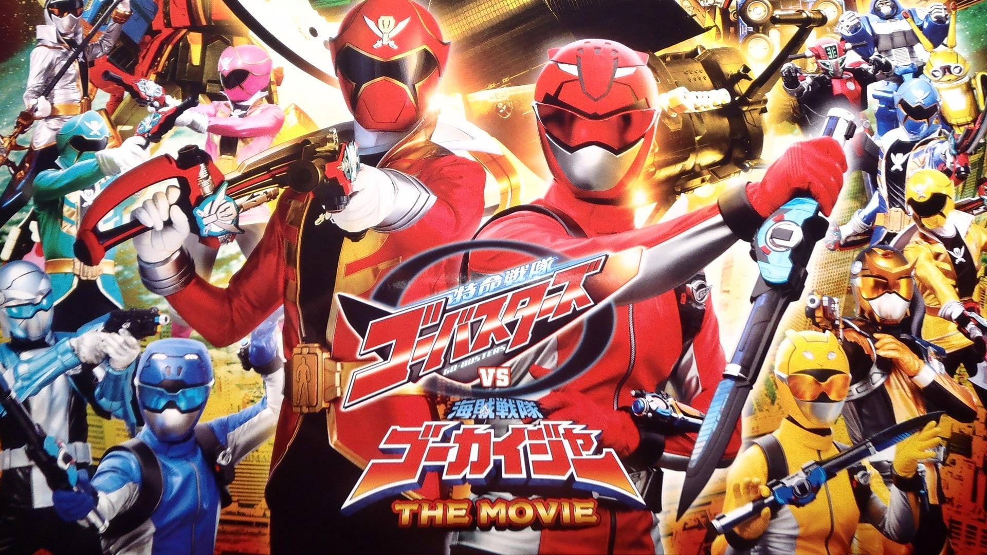 Tokumei Sentai Go-Busters Vs Kaizoku Sentai Gokaiger