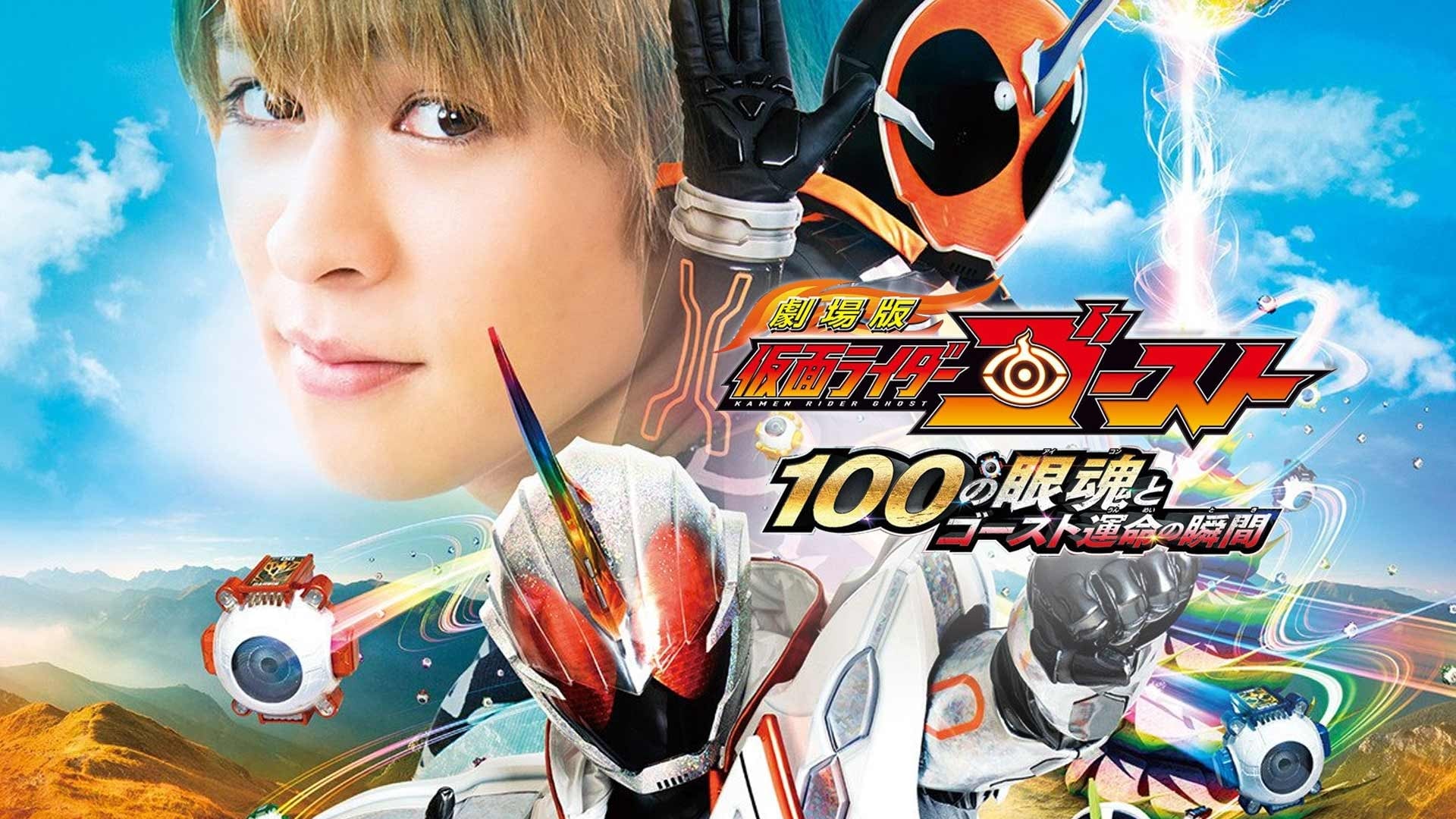 Kamen Rider Ghost Movie: 100 Eyecon Và Thời Khắc Định Mệnh Của Ghost