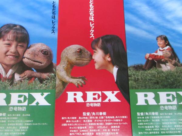 Rex: A Dinosaur's Story