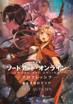 Sword Art Online: Progressive Movie - Hoshi Naki Yoru no Aria