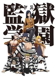 Prison School