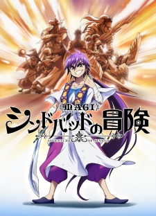 Magi: Sinbad no Bouken