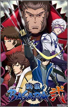 Sengoku Basara Ni