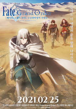 Fate/Grand Order: Shinsei Entaku Ryouiki Camelot 1 - Wandering; Agateram