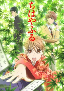 Chihayafuru