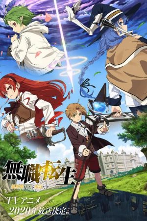 Mushoku Tensei: Isekai Ittara Honki Dasu