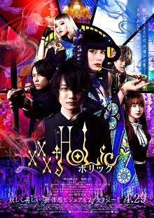 XXXHOLiC Movie