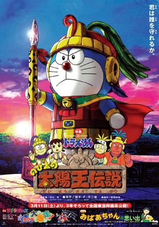 Doraemon Movie