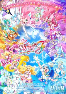 Precure All Stars Movie F