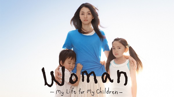 Woman: My Life for My Children