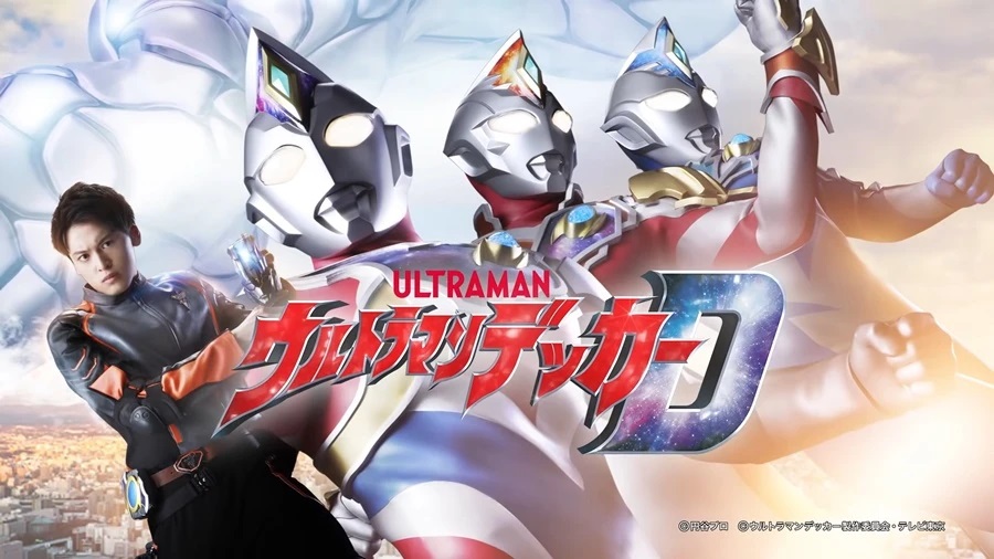 Ultraman Decker