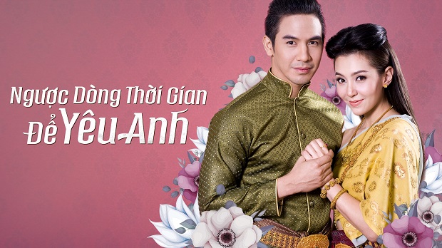 Ngược Dòng Thời Gian Để Yêu Anh 1