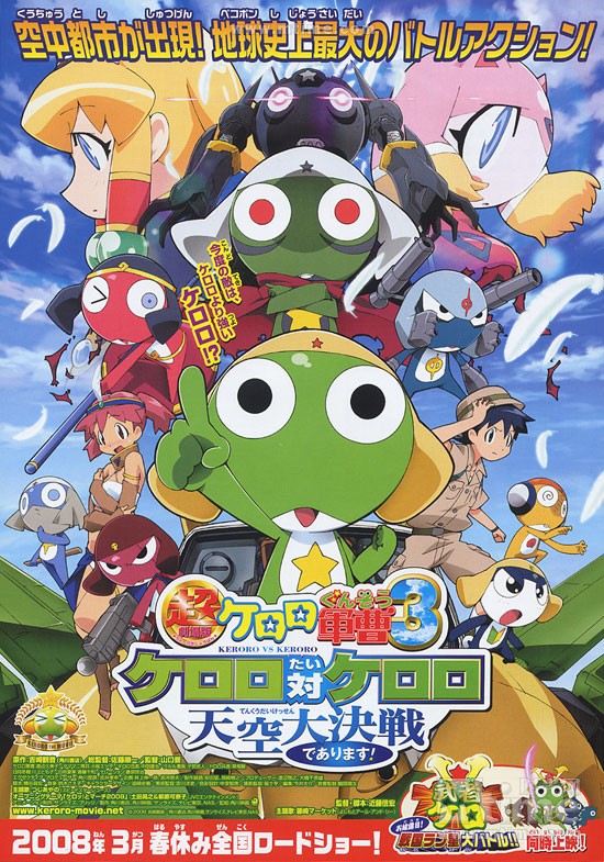 Keroro Gunsou Movie 3