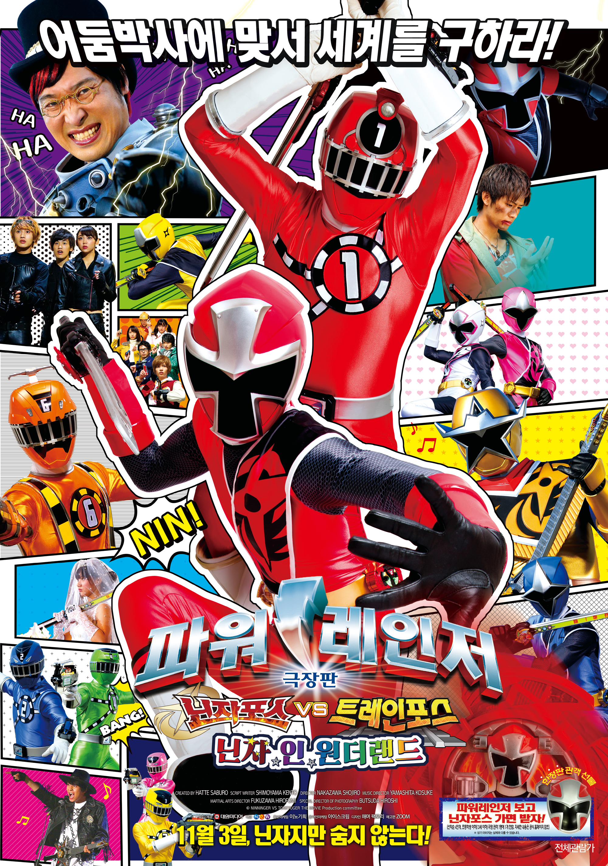 Shuriken Sentai Nininger Vs Toqger