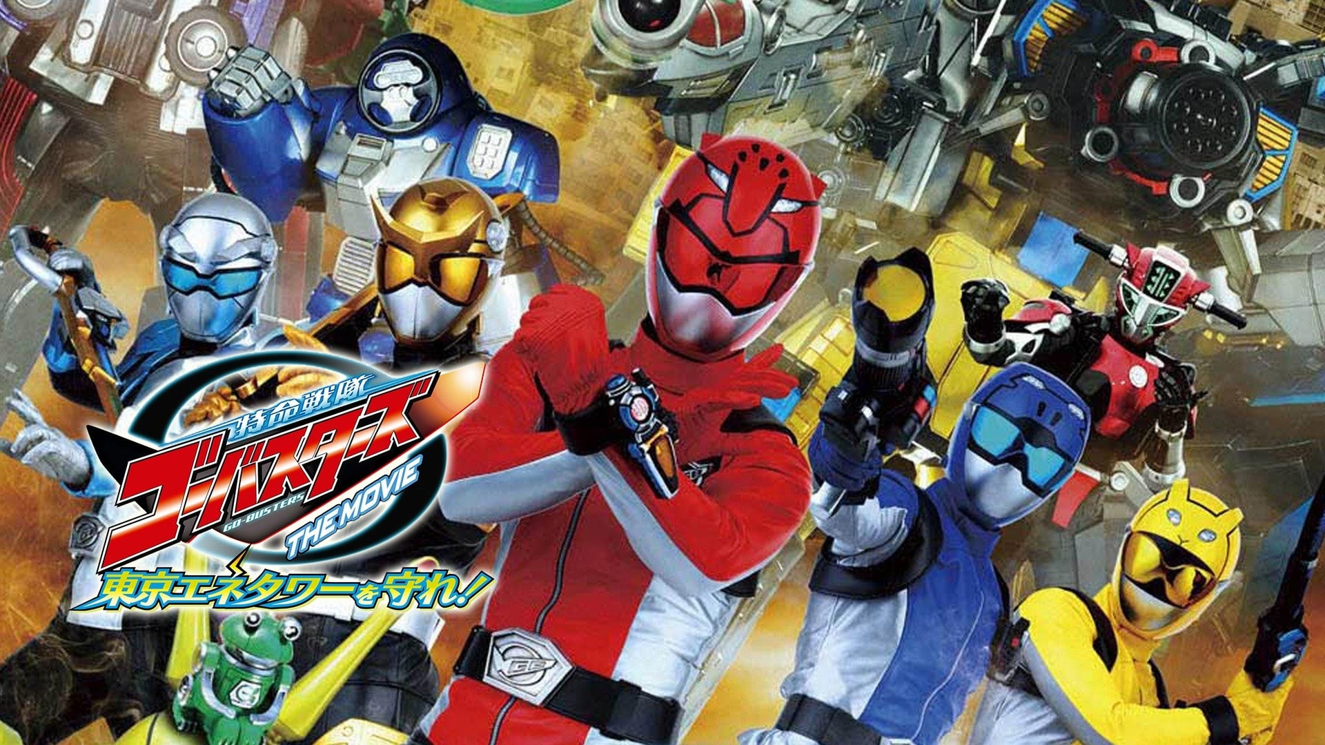 Chiến Đội Đặc Mệnh Go-Busters: Bảo Vệ Tòa Tháp Tokyo!