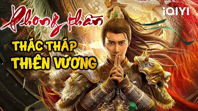 Phong Thần: Thác Tháp Thiên Vương