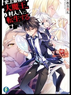 Shijou Saikyou no Daimaou, Murabito A ni Tensei suru