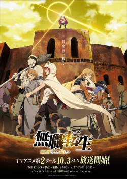 Mushoku Tensei: Isekai Ittara Honki Dasu Part 2