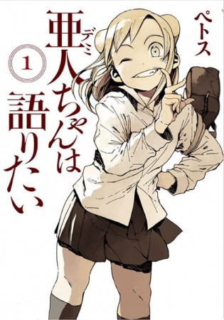 Demi-chan wa Kataritai