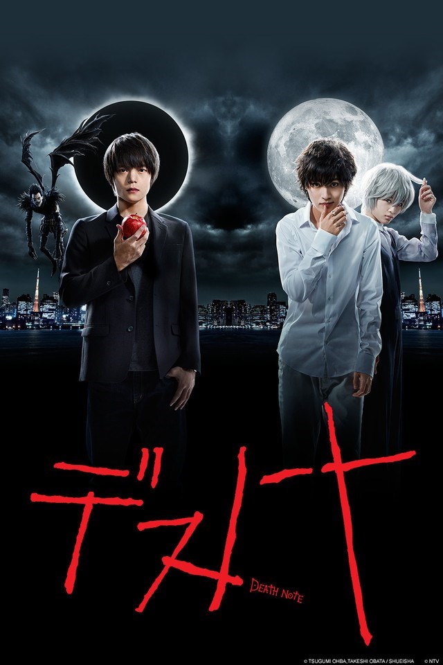 Death Note 2015