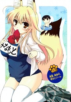 Kanokon Specials