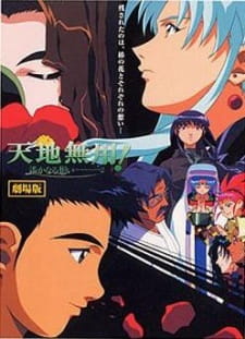 Tenchi Muyou! in Love 2: Harukanaru Omoi