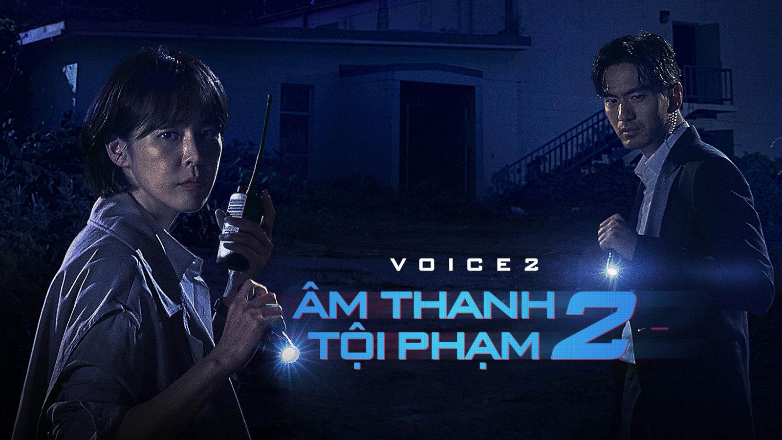 Âm thanh tội phạm 2