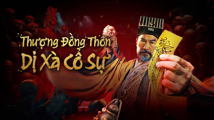 Thượng Đồng Thôn: Dị Xà Cổ Sự