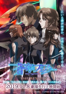 Soukyuu no Fafner: Dead Aggressor - The Beyond Part 2