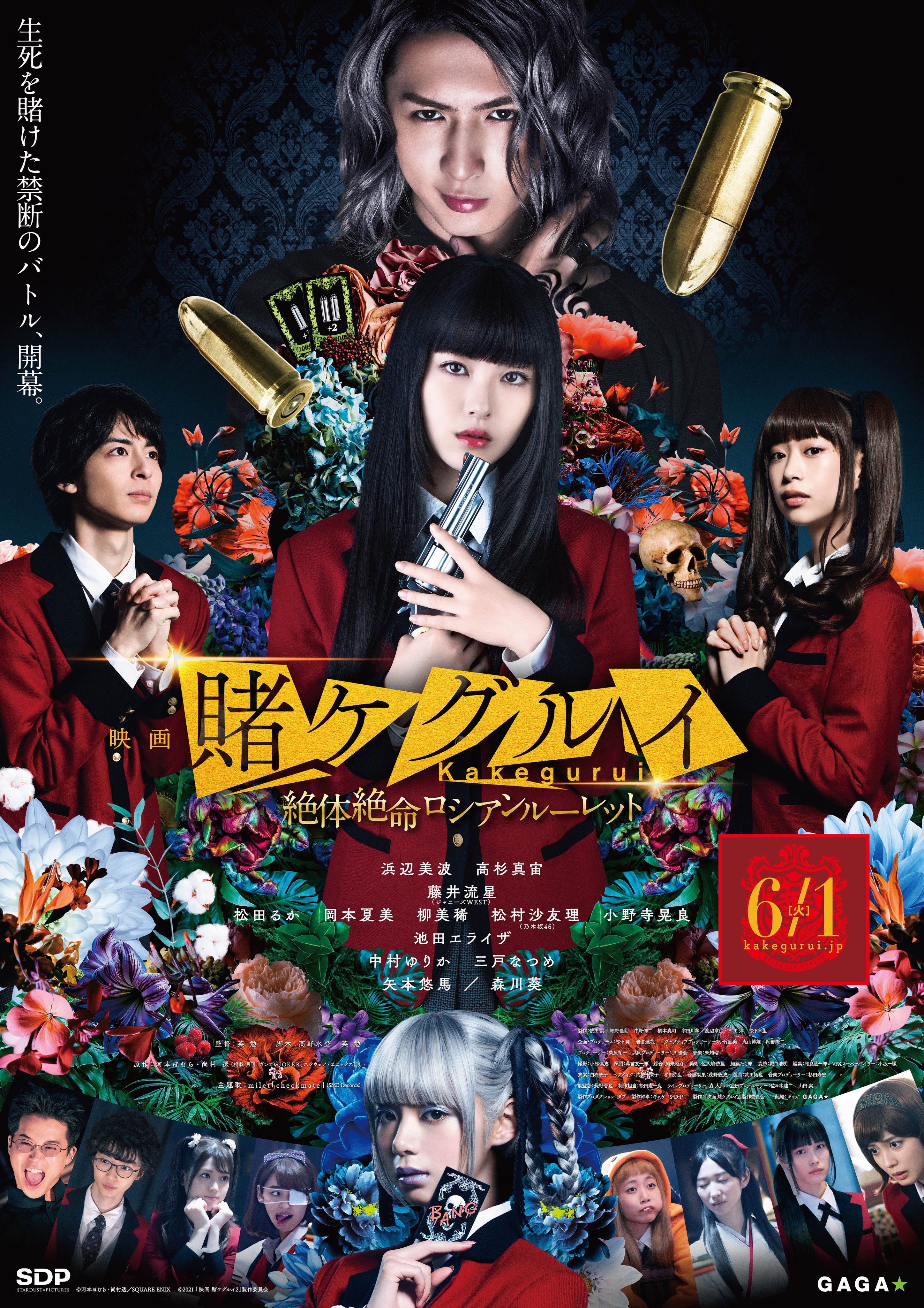 Kakegurui The Movie: Zettai Zetsumei Russian Roulette