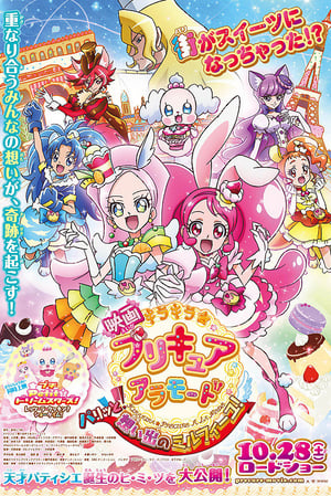 Kirakira☆Precure A La Mode Movie