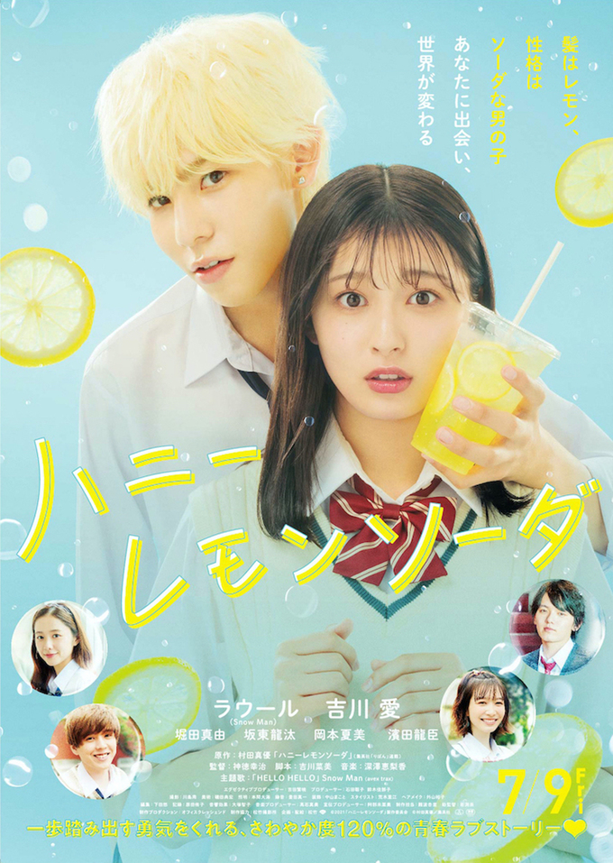 Honey Lemon Soda Live Action