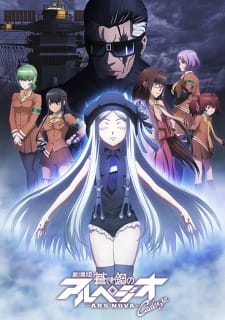 Aoki Hagane no Arpeggio: Ars Nova Movie 2 - Cadenza