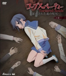 Corpse Party: Tortured Souls - Bougyakusareta Tamashii no Jukyou