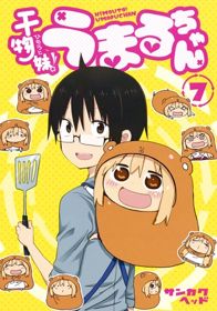 Himouto! Umaru-chan OVA