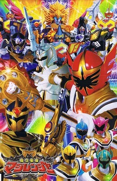 Mahou Sentai Magiranger