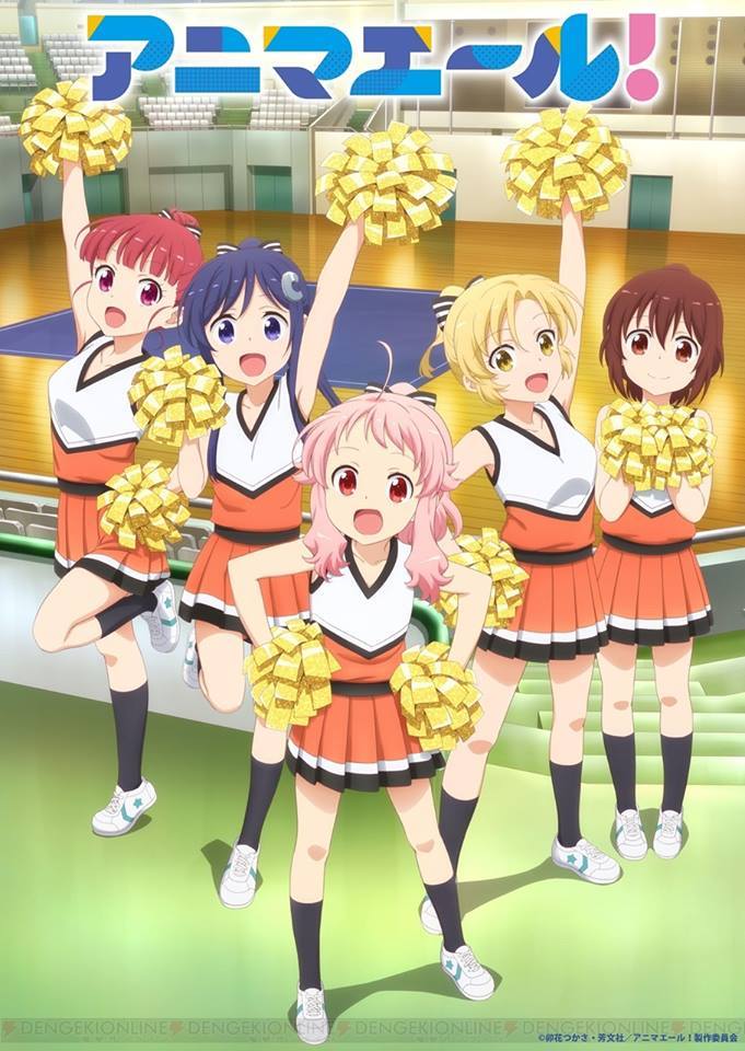 Anima Yell!