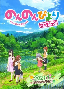 Non Non Biyori Nonstop