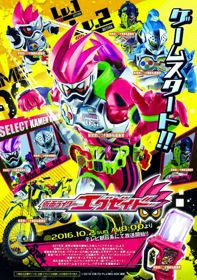 Kamen Rider Ex-Aid