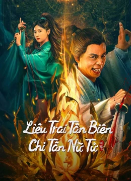 Liêu Trai Tân Biên Chi Tân Nữ Tử