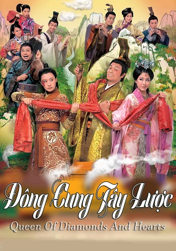 Đông Cung Tây Lược