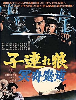 Lone Wolf and Cub 5: Baby Cart in the Land of Demons