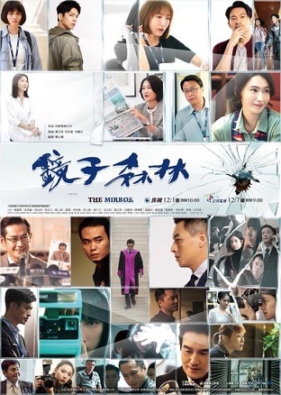 Vạch Trần Tội Ác (2019)