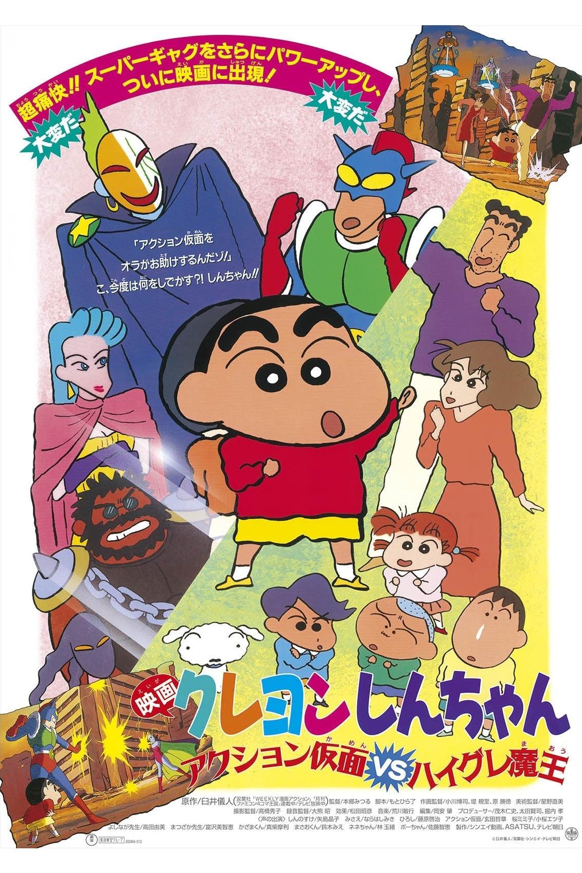 Crayon Shin-Chan Movie 01: Siêu Nhân Action Và Ma Vương Áo Tắm