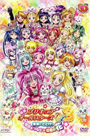 Precure All Stars Movie Dx3: Mirai Ni Todoke!