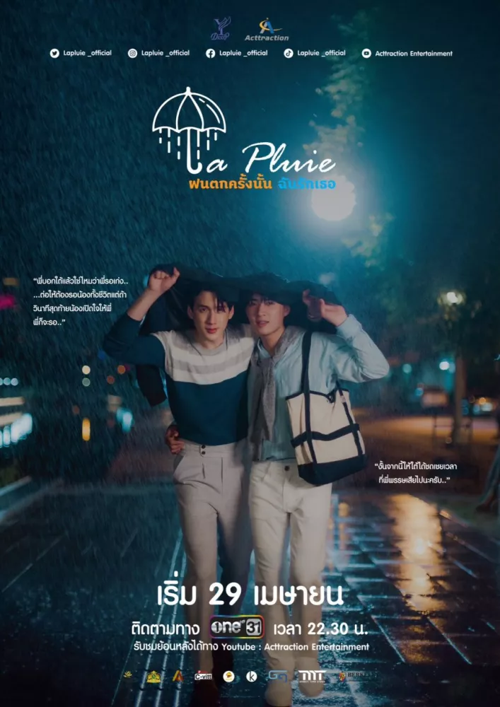 La Pluie: Cơn Mưa Khi Ấy, Em Yêu Anh