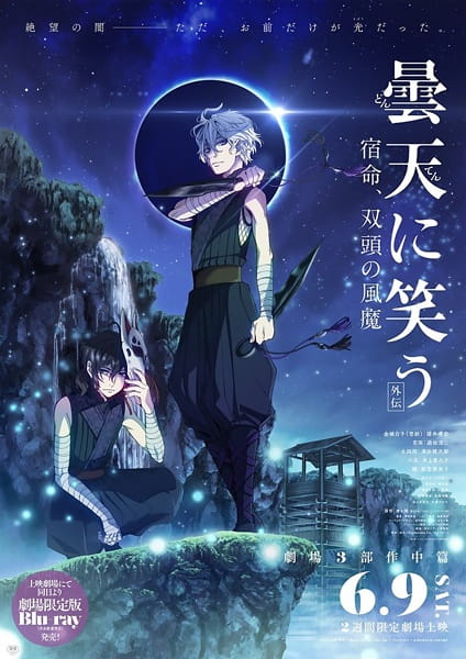 Donten ni Warau Gaiden: Shukumei, Soutou no Fuuma