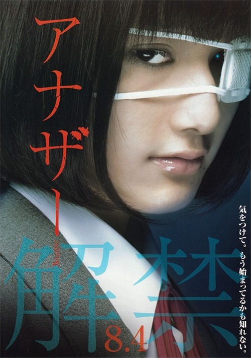 Another (2012-Japanese Movie)