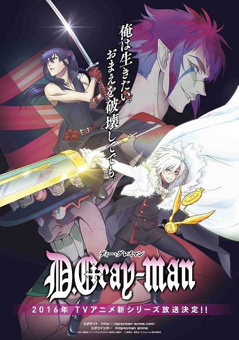 D.Gray-man Hallow